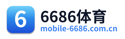 6686体育